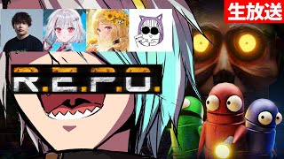 【REPO】ぷれでたーといっしょでREPO！【歌衣メイカ・むかい・dtto.・アキロゼ・Nacchi】