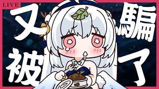 【雜談】每年都被騙 遊戲人生沒有第二季啦!【天使Vtuber小雪Yukichan】#台灣Vtuber #Vtuber