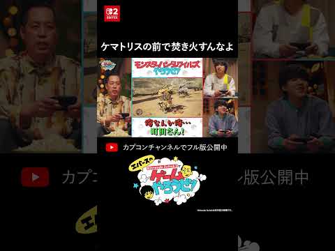 ケマトリスの前で焚き火すんなよ