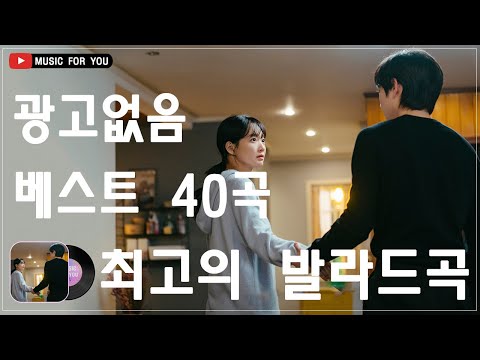 명곡 모음 광고없음 ️🌿 유튜브 베스트곡 TOP 50 🌿 모를수가 없는 가을 플레이리스트🌿김범수 /임창정/박효신/성시경/ 백지영/ 더원