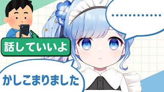 【忠実なメイドですので】許可されないと行動できない配信【指示があるまで待機します】