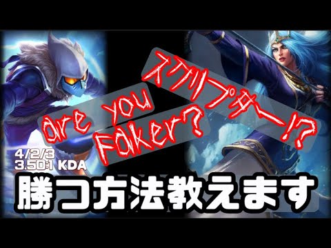 【LOL解説番外編】スクリプターに勝つ方法【マルザハールvsアッシュ】