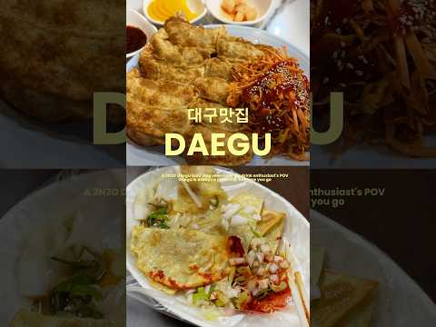 2주간 대구에서 열심히 먹은 기록들🐷