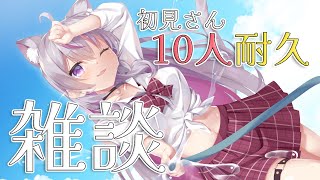 【#朝活 #雑談 /初見超歓迎】初見10人目指せ❣癒しと元気のおはようVtuber✨【#新人Vtuber/#ねこみあらいぶ】