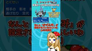 特性にまさかの変更が加わったポケモン達【ポケモンSV】【ゆっくり実況】