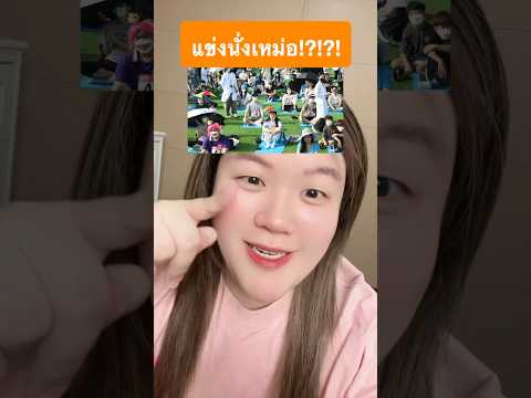 อยากลงแข่งด่วน🤣🤣🤣เรียนเกาหลีก