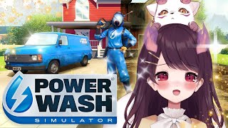 【 PowerWash Simulator 】ストレス削減ゲームで雑談しよう