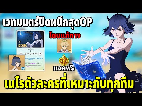 ตัวที่ผมรอมาตลอดตั้งแต่เกมเปิด