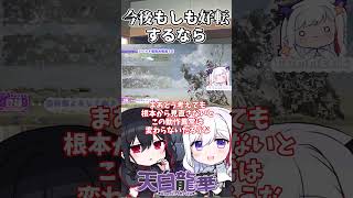 【モンハンワイルズ】変われる…かこれ？【#Vtuber/#モンハン /#モンスターハンターワイルズ #shorts 】