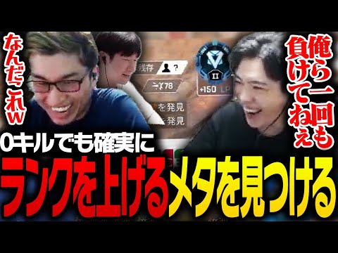 0キルでもポイントを盛る方法を見つけた関優太【ApexLegends】