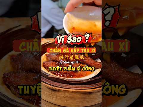 Chân Gà Hấp Tàu Xì tại Baoz Dimsum #baozdimsum #baoz #dimsum #changahaptauxi