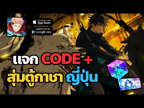 แจกCODEเพชรฟรีและพาสุ่มกาชา