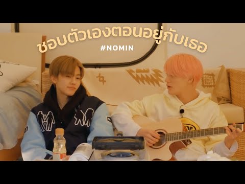 [OPV]ชอบตัวเองตอนอยู่กับเธอn