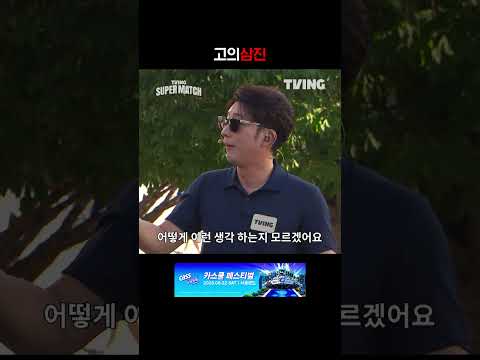 [KBO 리그] 고의삼진ㅣ