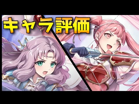 【FEH】おねだりで２回攻撃！双界ヒルダ、アクア、ミネルバ、ワユのキャラ評価