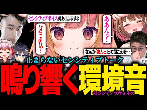 【スト6】センシティブな話が止まらない千羽黒乃チーム【飛良ひかり/立川/空星きらめ/柚原いづみ/こく兄/ななしいんく/切り抜き/#せつな祭2】