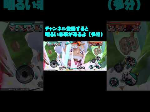 サポート100%縛りPT5【バウンティラッシュ】【ニカルフィ】#shorts #バウンティラッシュ #バウンティ #ワンピース #onepiece #四皇ルフィ