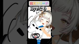 【空耳】文鎮テンションピース✌️#shorts #新人vtuber #個人勢vtuber #空耳アワー #ネタ