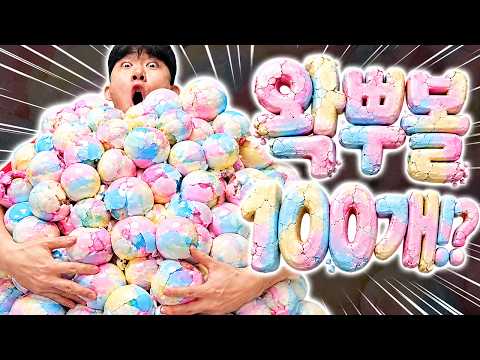 왁뿌볼 비싸서 100개 직접 만들었습니다!! 소리 들으면 깜짝 놀랄걸?!