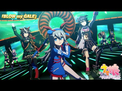 ゲーム【ウマ娘 プリティーダービー】ライブ動画「BLOW my GALE」ショートVer.