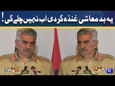 Ye Badmashi Ab Nahi Chalay Gi | DG ISPR