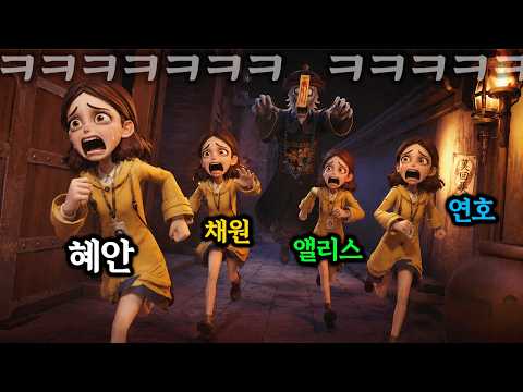 혜안져스 초자연작전팀 개쫄보 합방🔥ㅋㅋㅋㅋㅋㅋㅋㅋㅋ