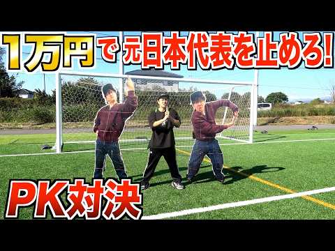 【サッカー】