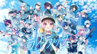 リゼ監督へ