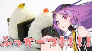 【#雑談】元気においしいものを食べます🍣【＃Vtuber/タオシャン】