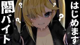 ソウルライクゲーしすぎて精神が病んでしまったので、闇のバイトを始める事にしました… Crime Scene Cleaner 【 #4 #初見