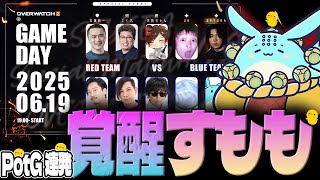 スパイギアカスタムですべてを背負い覚醒すももとなる【オーバーウォッチ2】