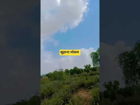 #मोसम सुहाना