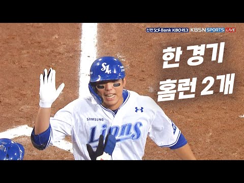 [키움 vs 삼성] 라이온즈에도 영웅이 있습니다! 삼성 김영웅의 멀티홈런 | 9.25 | KBO 모먼트 | 야구 하이라이트