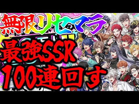 【ヒプドリ】【無限リセマラ/最強SSR狙う】推しキャラ狙ってガチャするはずが【ヒプノシスマイク Dream Rap Battle 】【ヒプドリ攻略】