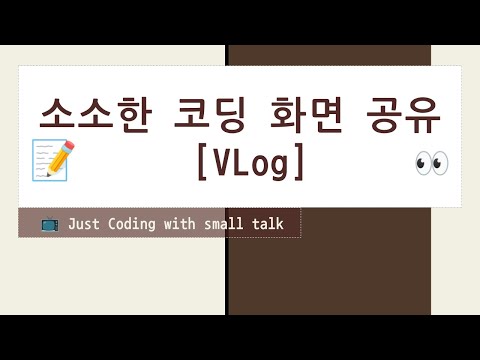 소소한 코딩화면 공유 - LlamaIndex
