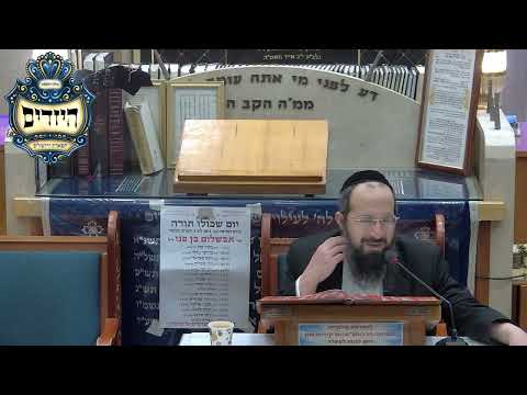 הרב יוסף שמואלי  •  דף היומי מסכת מנחות