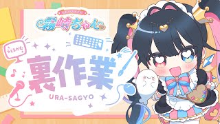 【裏作業配信✒】連載漫画の原稿集中する！