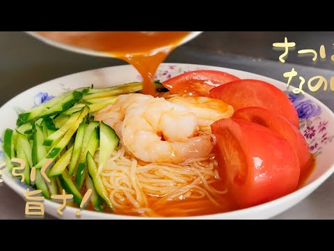 鬼リピしたくなる素麺つゆが完成！『さっぱりピリ辛素麺』