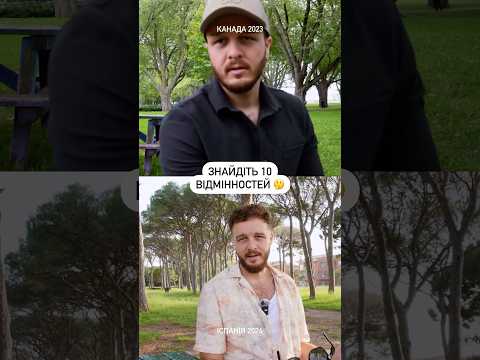 Плюси і мінуси Канади 🇨🇦