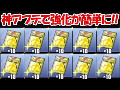 【ヒロサバ】神アプデで経験値が爆上がりするヒーロー教本BOX追加！！【僕のヒーローアカデミア UNITED SURVIVAL】