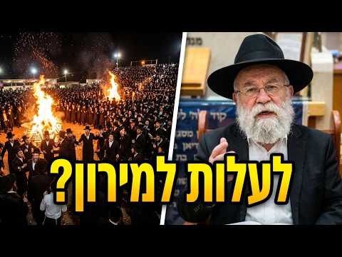 הרב אהרון ירחי שליט''א - המחלוקת האם לעלות למירון בל''ג בעומר -בית הכנסת היזדים י"ז אייר תשפ''ו