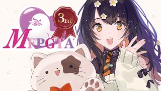 【GTA5】♦12 今日が最終日　#MFPGTA3　【陽星ととり VTuber】