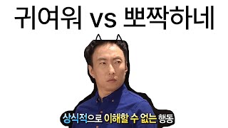 뭐가 더 이상한지 토론