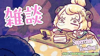 【雑談＆お礼】最強になった、最強になったんだ！！！【角巻わため/ホロライブ4期生】
