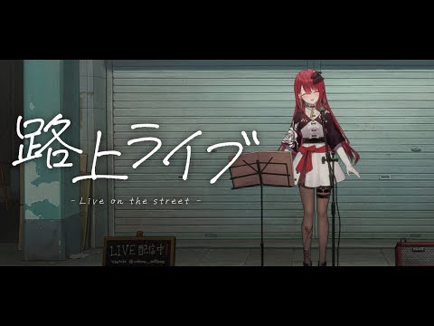 【#歌枠】君にこの声を届けたいです！！初見さん大歓迎！#singing / #karaoke #shorts 【#空奏イト / #ミクスト】 thumbnail