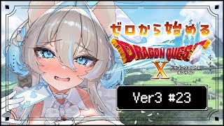 【#ドラクエ10】コインボス❕カジノ❕レベリング❕サブクエ❕のんびり遊ぶよお🤍 #23 ※ネタバレを含みます【ニリム・スノーメルト / #新