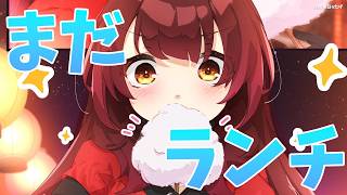 【飯】ランチ時間に間に合え！ごはん食べる雑談【ホロライブ/ ロボ子さん】