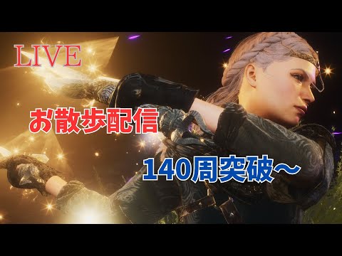 ドラゴンズドグマ2 140周突破～DD2散歩