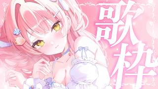 #歌枠 / KARAOKE ┊歌で笑顔をお届け💖ハッピーソングタイム！初見さん大歓迎【Merun Ch. 森野めるん】