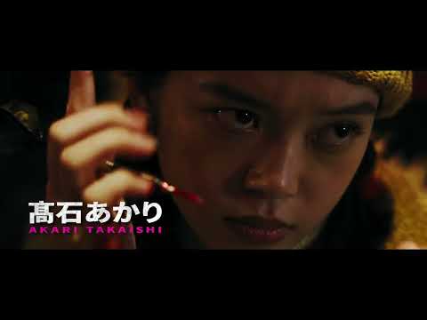 【公式予告編】映画『ゴーストキラー』2025年4月11日(金)より新宿バルト９他全国順次公開